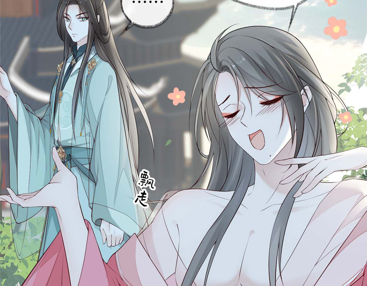 第44话 媚宠的手段 第 42 页