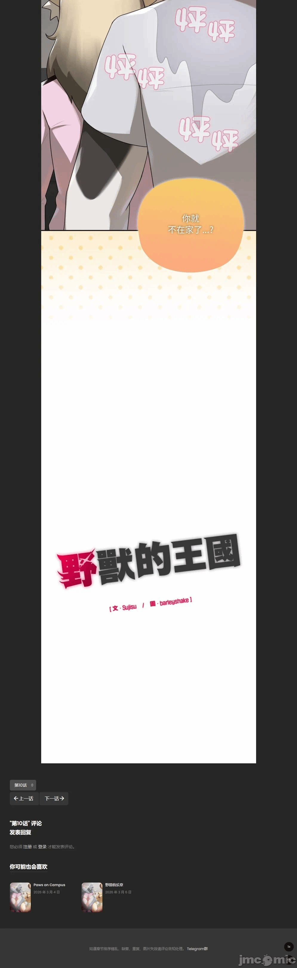 第12话 第 30 页