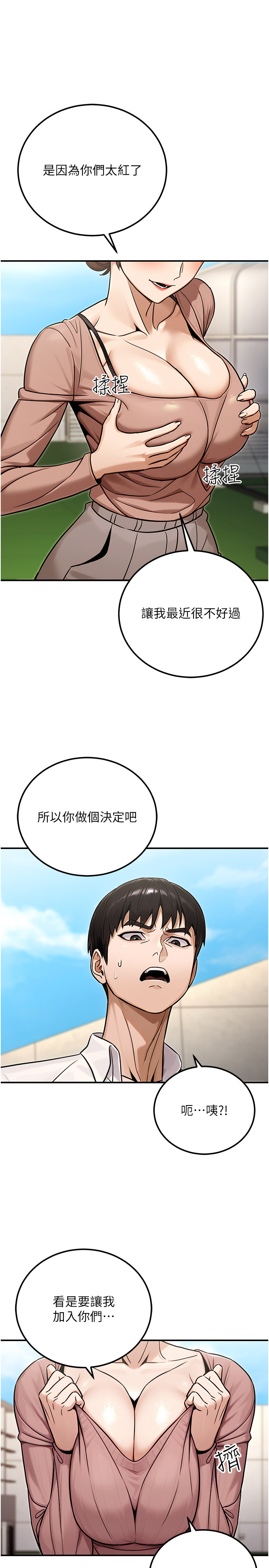 第36话 - 淫荡OL露脸直播处女秀 第 8 页