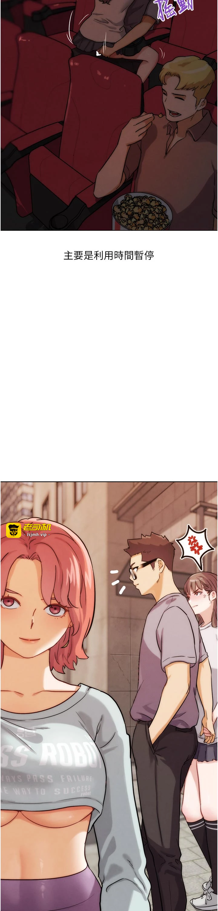 第29话 - 感受彼此的温度 第 43 页