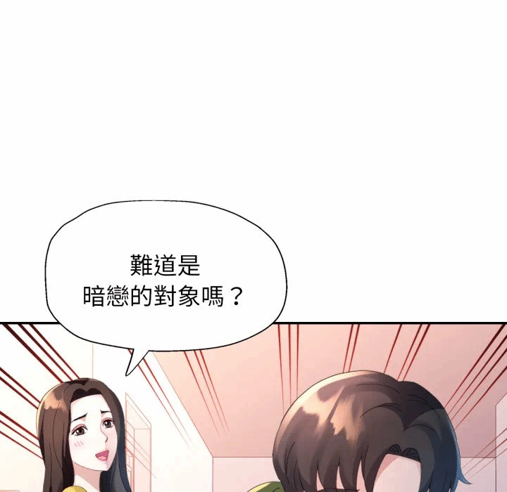 第5话特别课程第5话 第 89 页