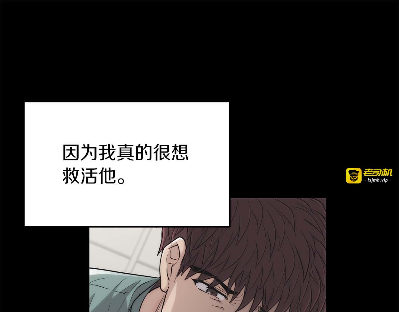 第112话 第 77 页