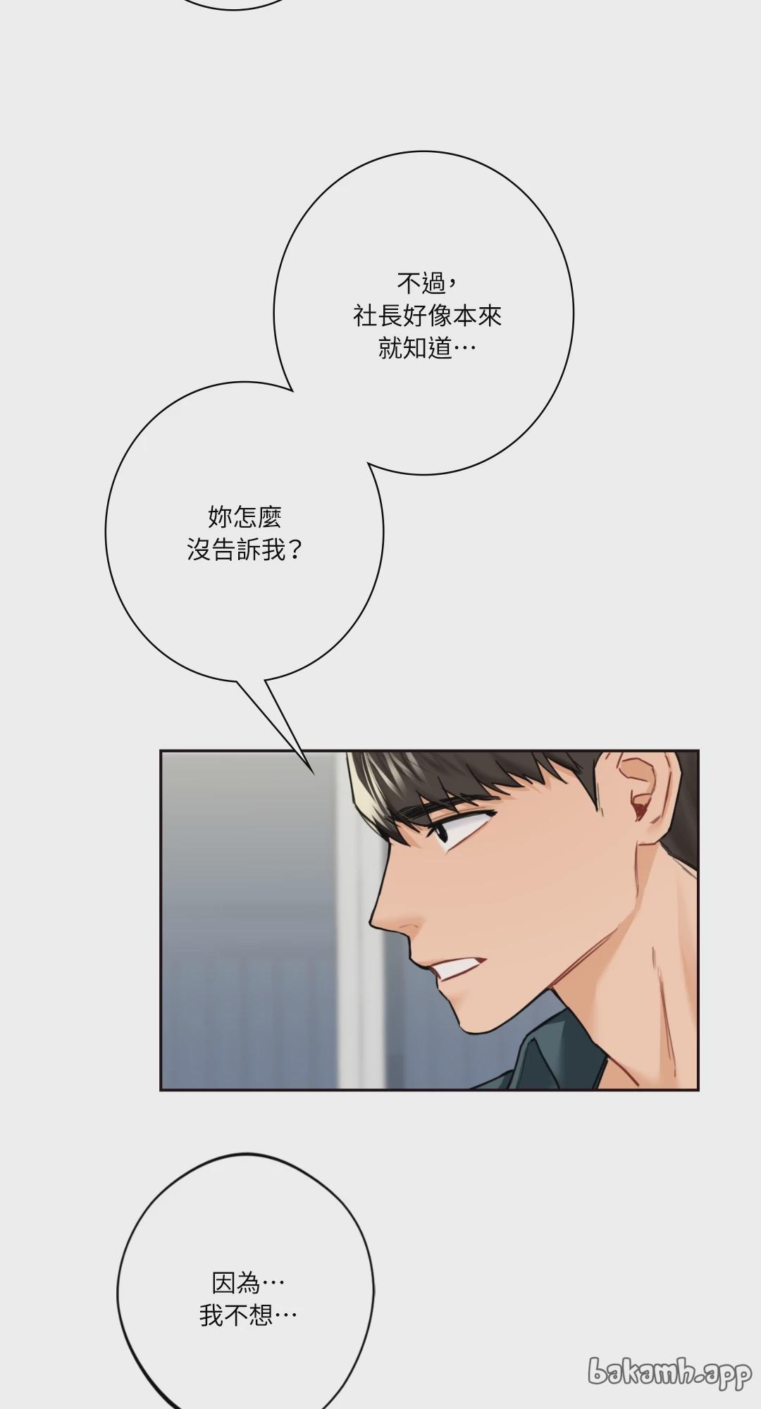 第25话 第 66 页