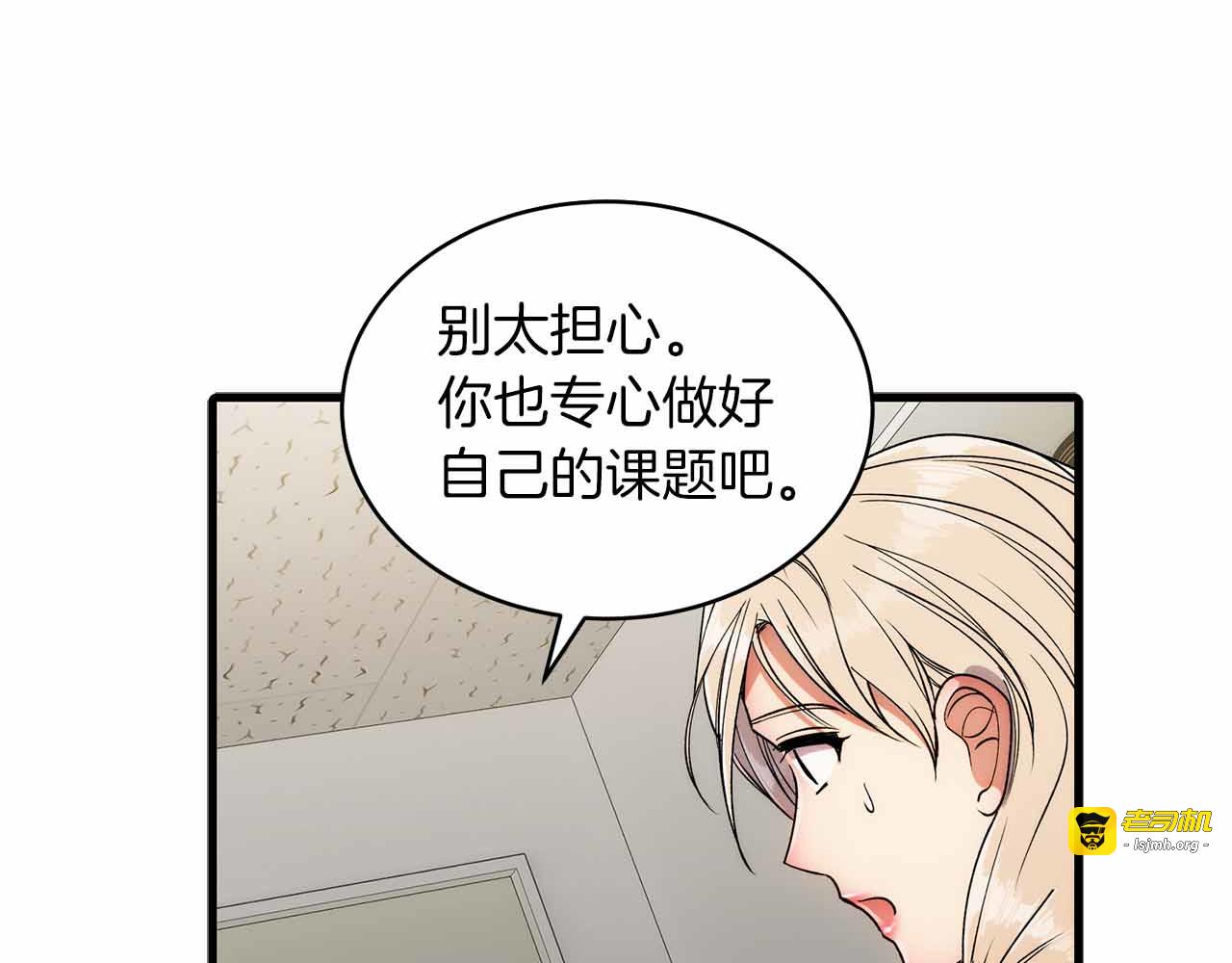 第31话 第 39 页