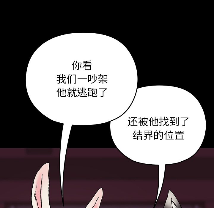 第8话 第 90 页
