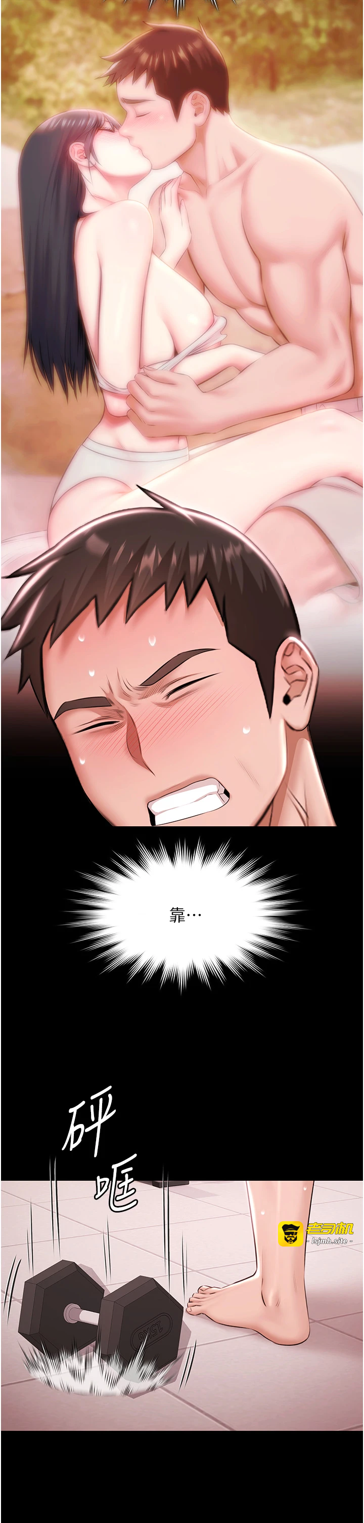 第17话 - 你不好奇洋鲍的滋味吗? 第 41 页