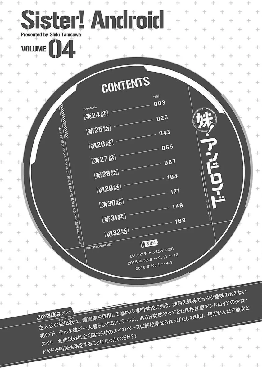 第1话 第 3 页