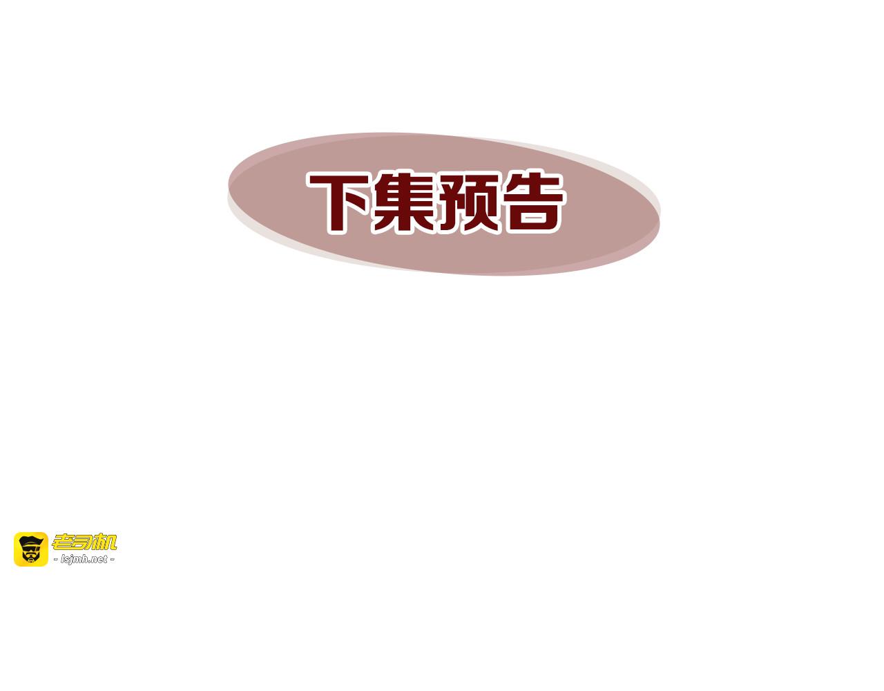 第87话 纠正错误 第 121 页