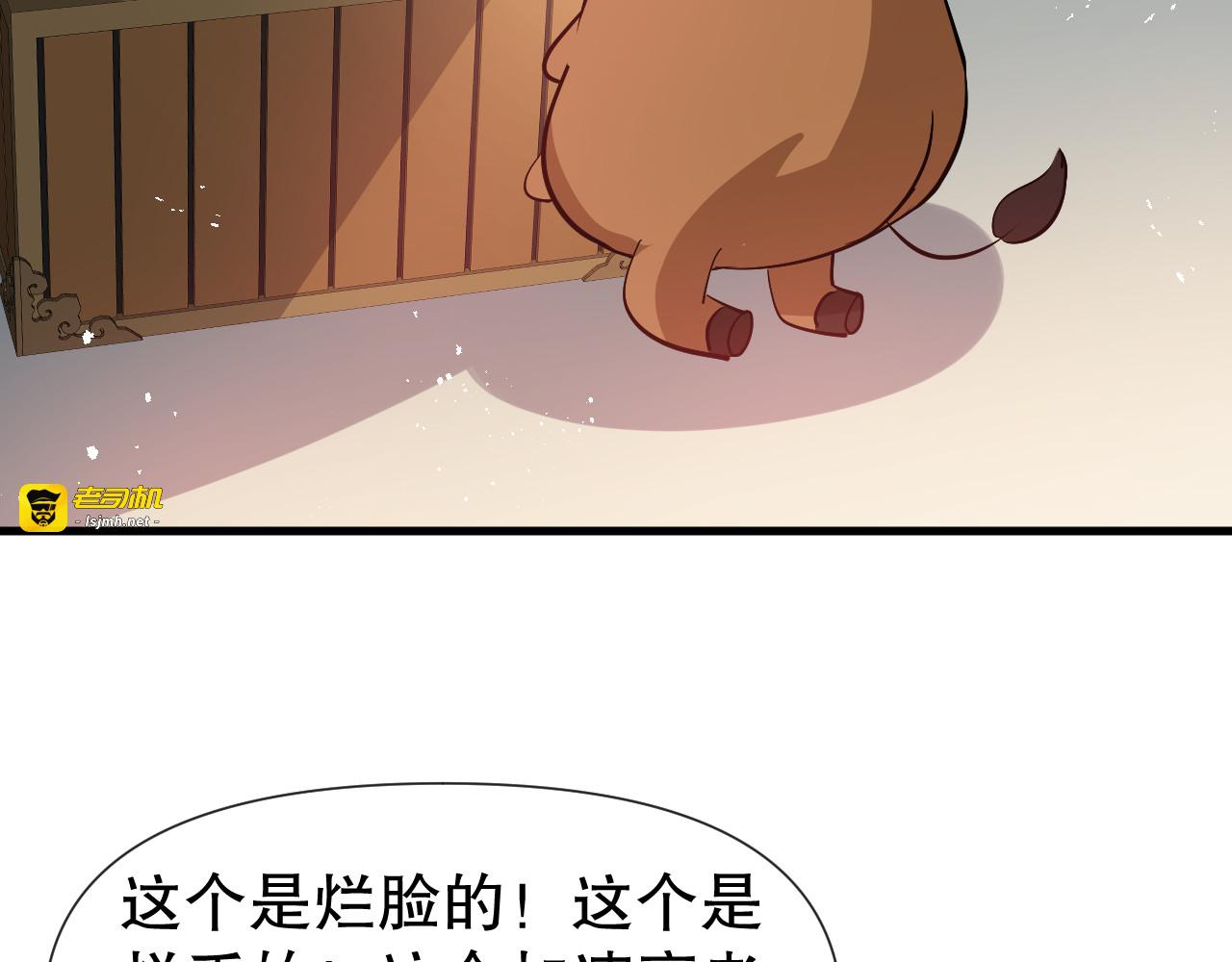 第88话 苍老药水 第 41 页