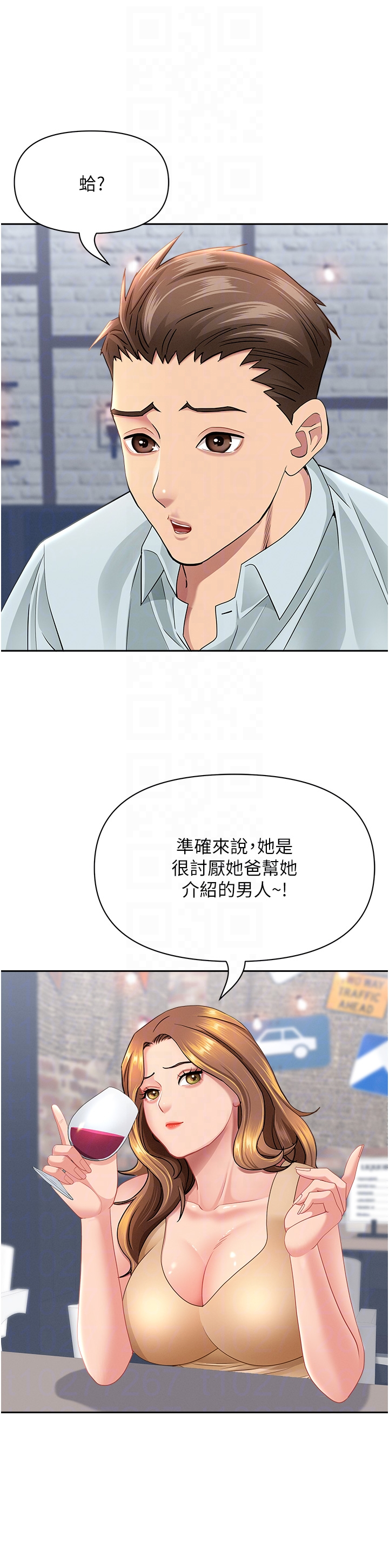 第27话 - 还真是越看越美味啊 第 14 页