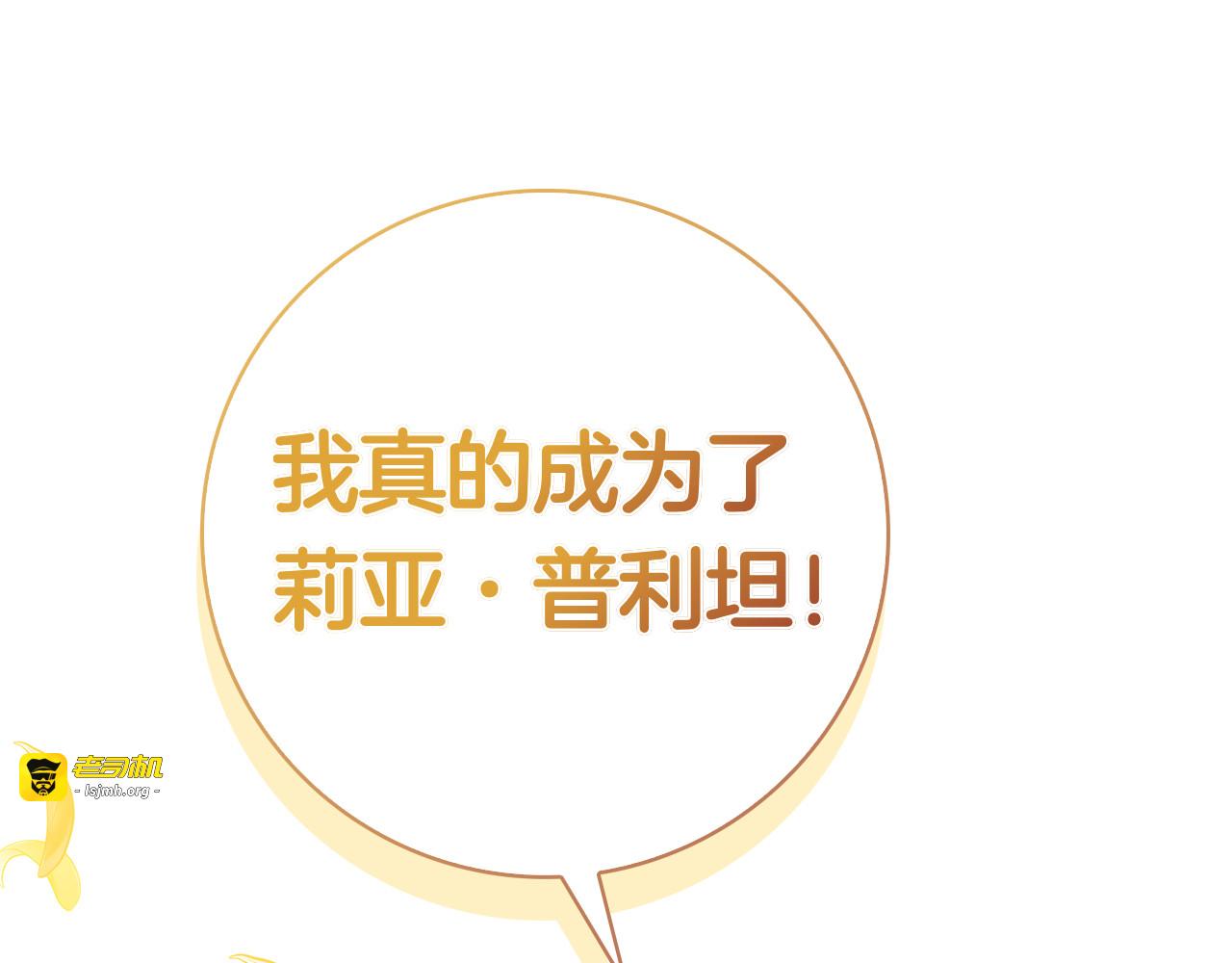第8话 散步 第 75 页
