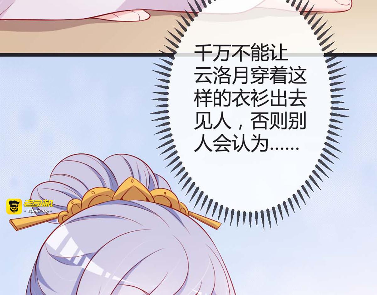 第84话 第 43 页