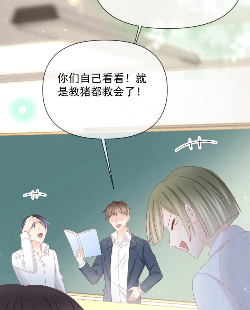 第129话 手段升级 第 5 页