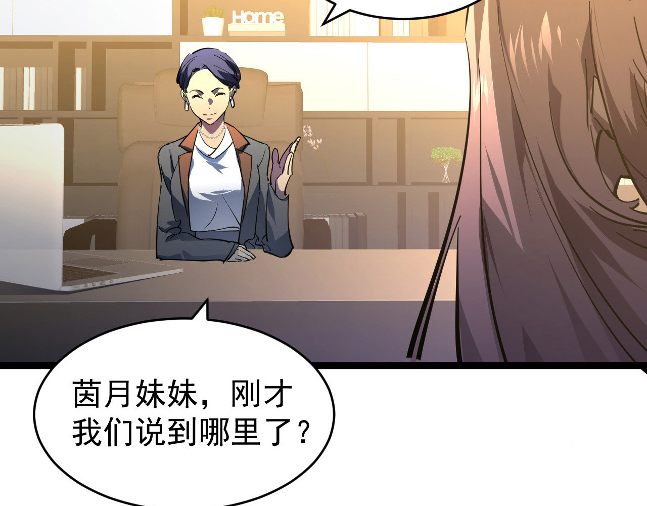 086 兽瘴笼罩下的凶窟 第 102 页