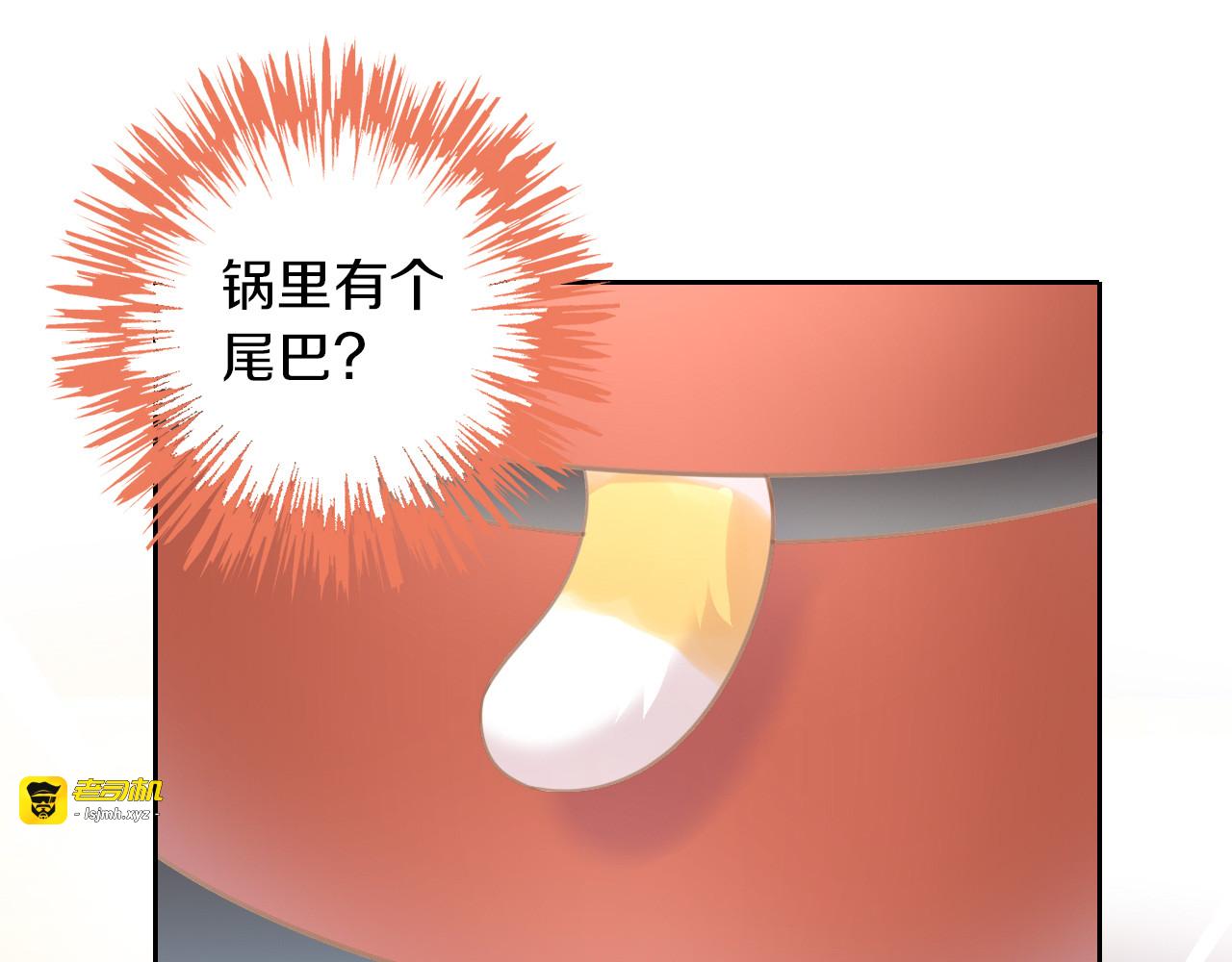 第169话 躲猫猫 第 35 页