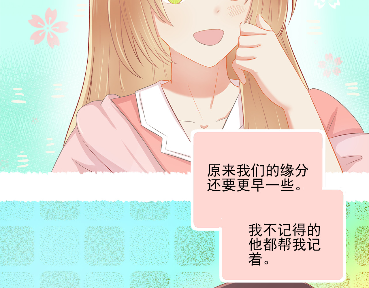 第39话 前男友来电？ 第 54 页