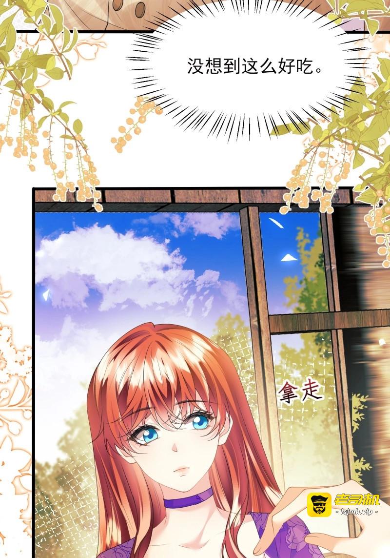 第67话 第66话：饼干俘虏 第 33 页