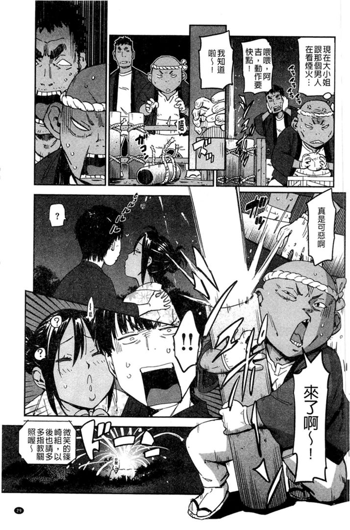 第1话 第 30 页
