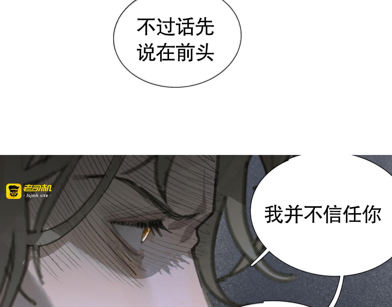 第17话 合作 第 45 页