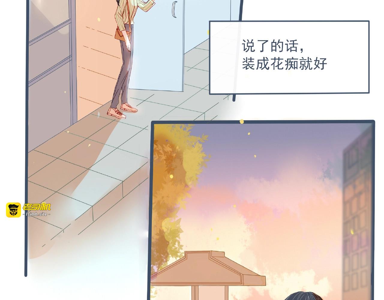 第2话 兄弟 第 83 页