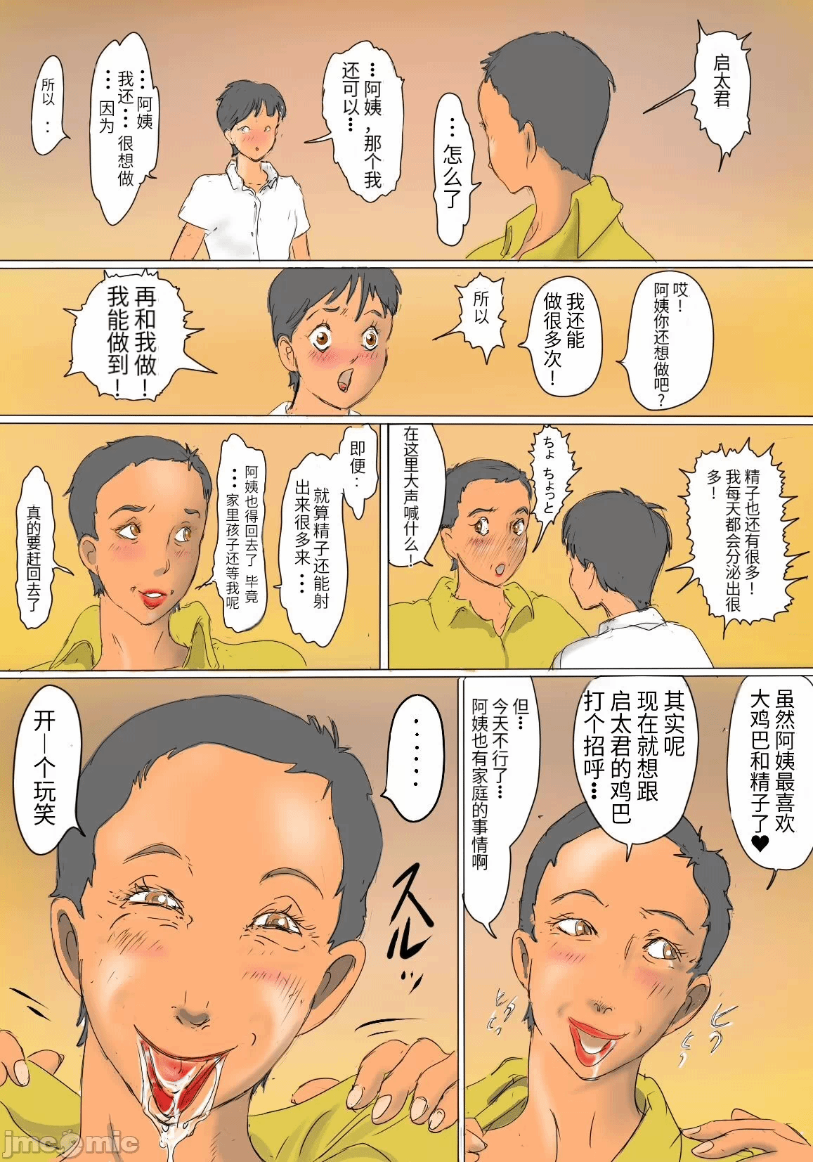 第一话 第 42 页