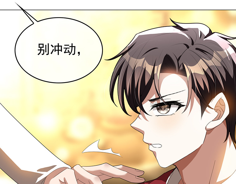 第98话 百发百中 第 118 页