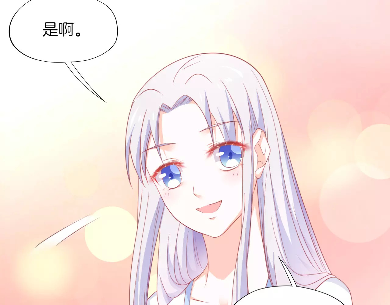 第15话 V锁 第 36 页