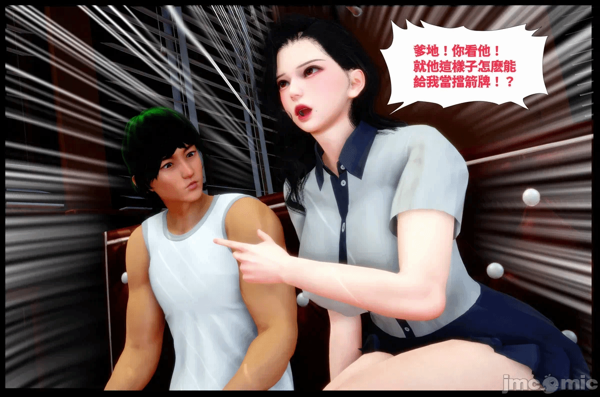 第一话 第 32 页