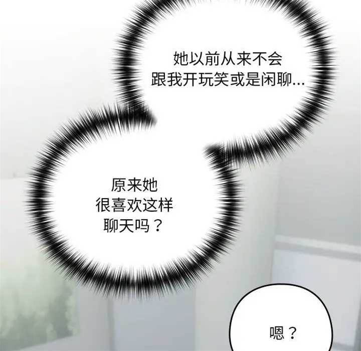 第12话 第 8 页