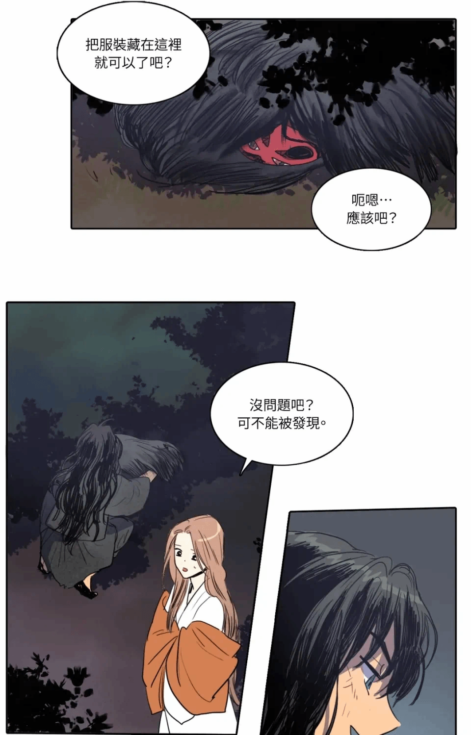 第20话 第 52 页