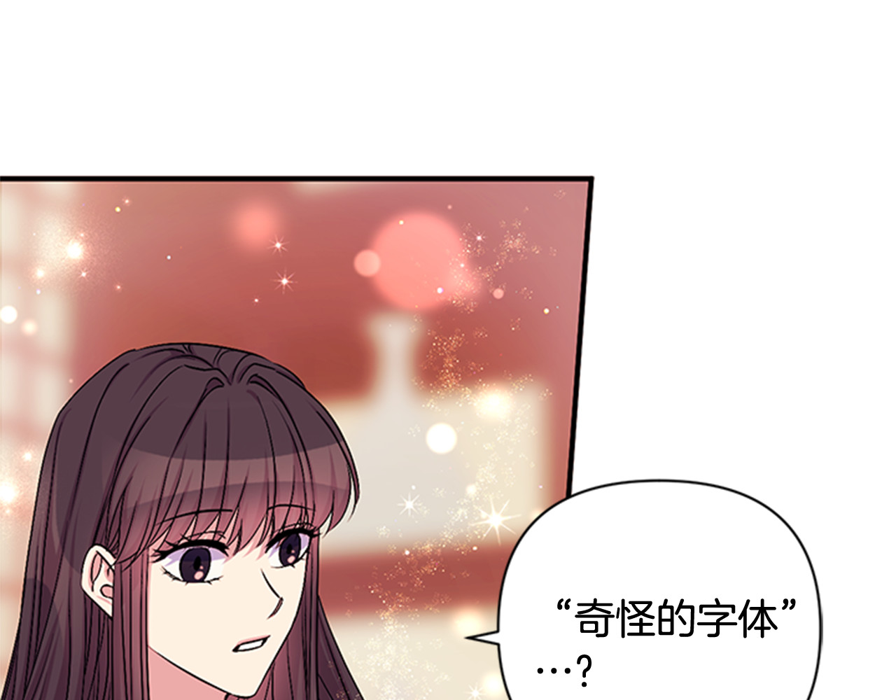 第71话 作妖 第 96 页