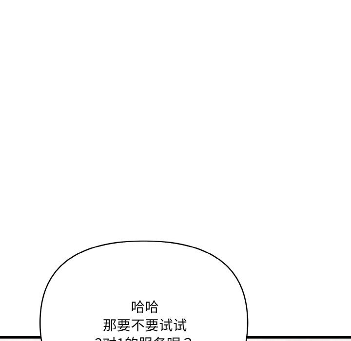 第12话 第 92 页