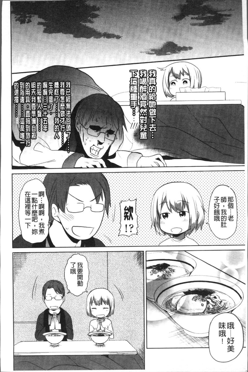 第1话 第 109 页