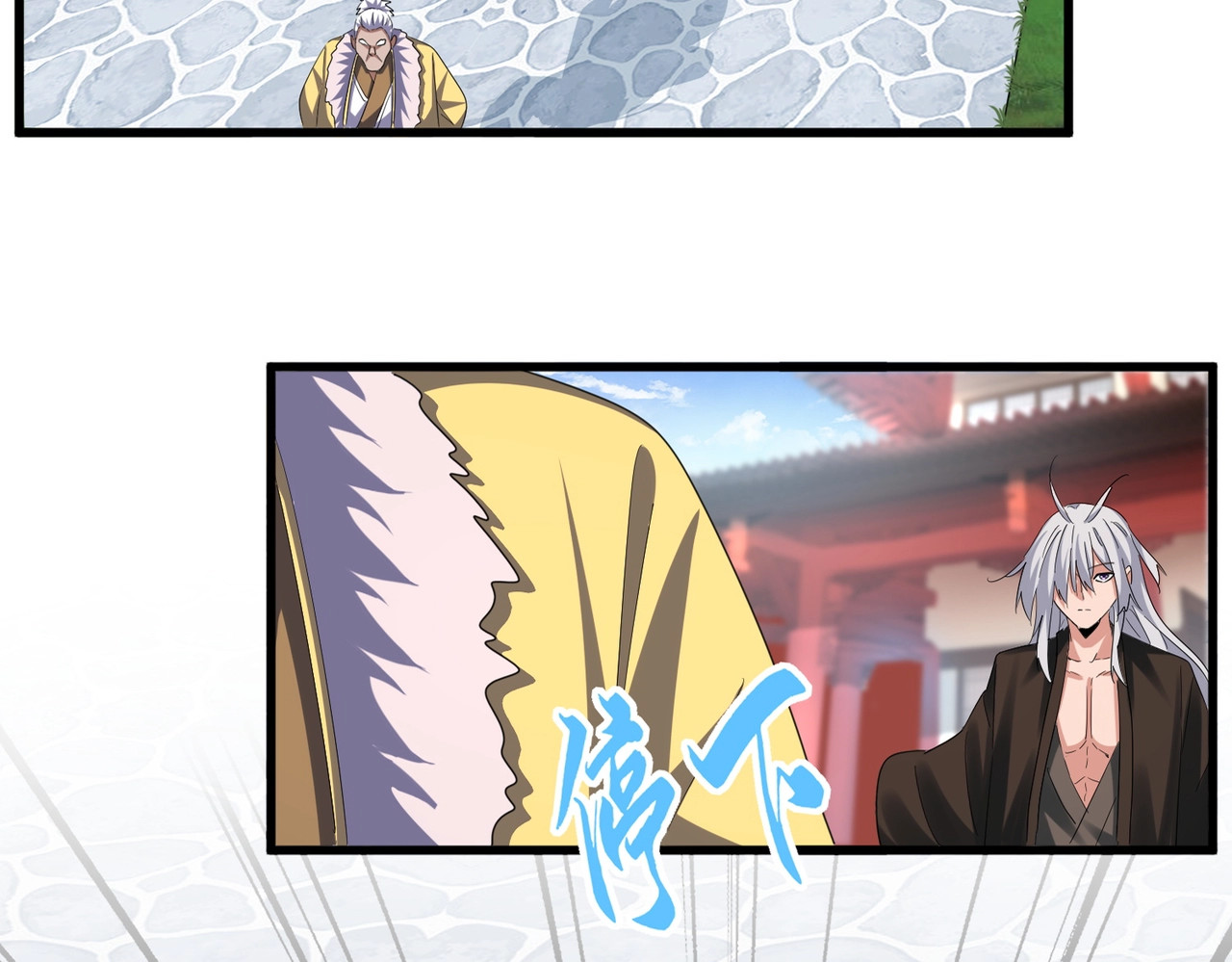 第368话 你是谁 第 14 页