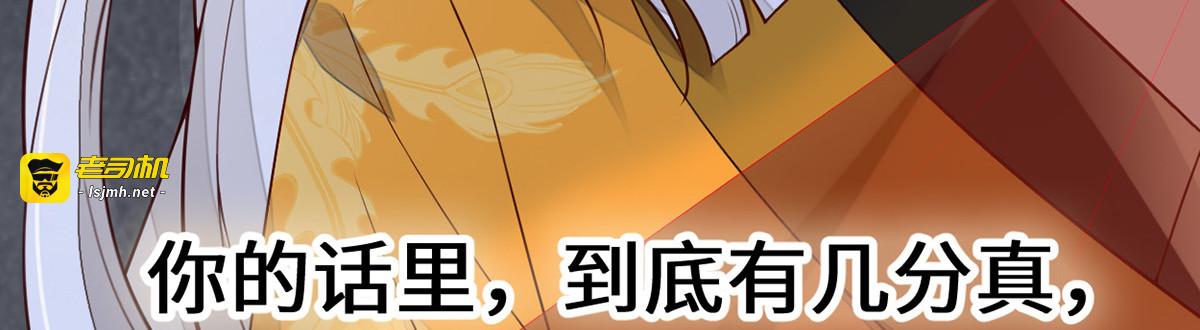 第101话 唯一的裙下臣 第 125 页