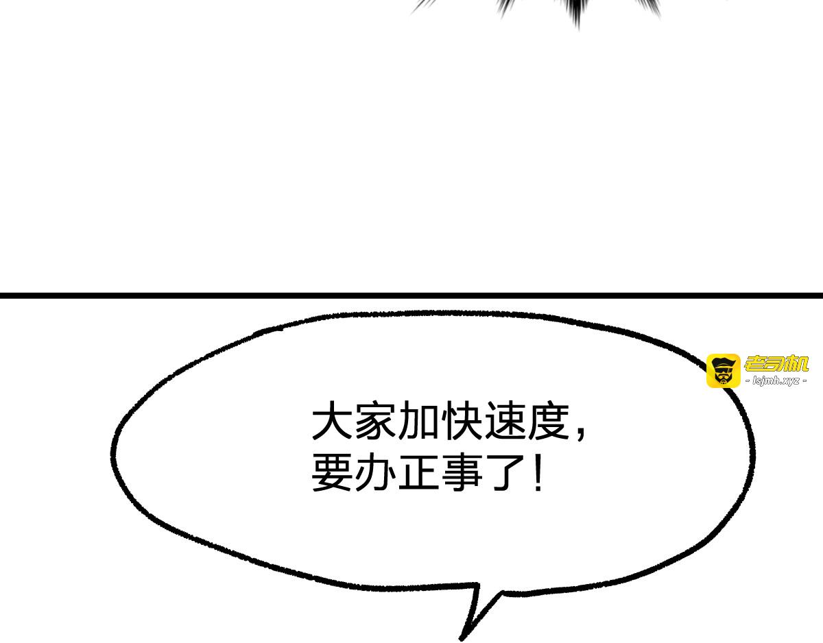 第75话 冤家碰面？？！ 第 51 页