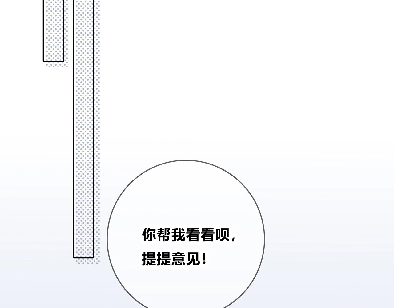第121话 狗屎糖 第 64 页