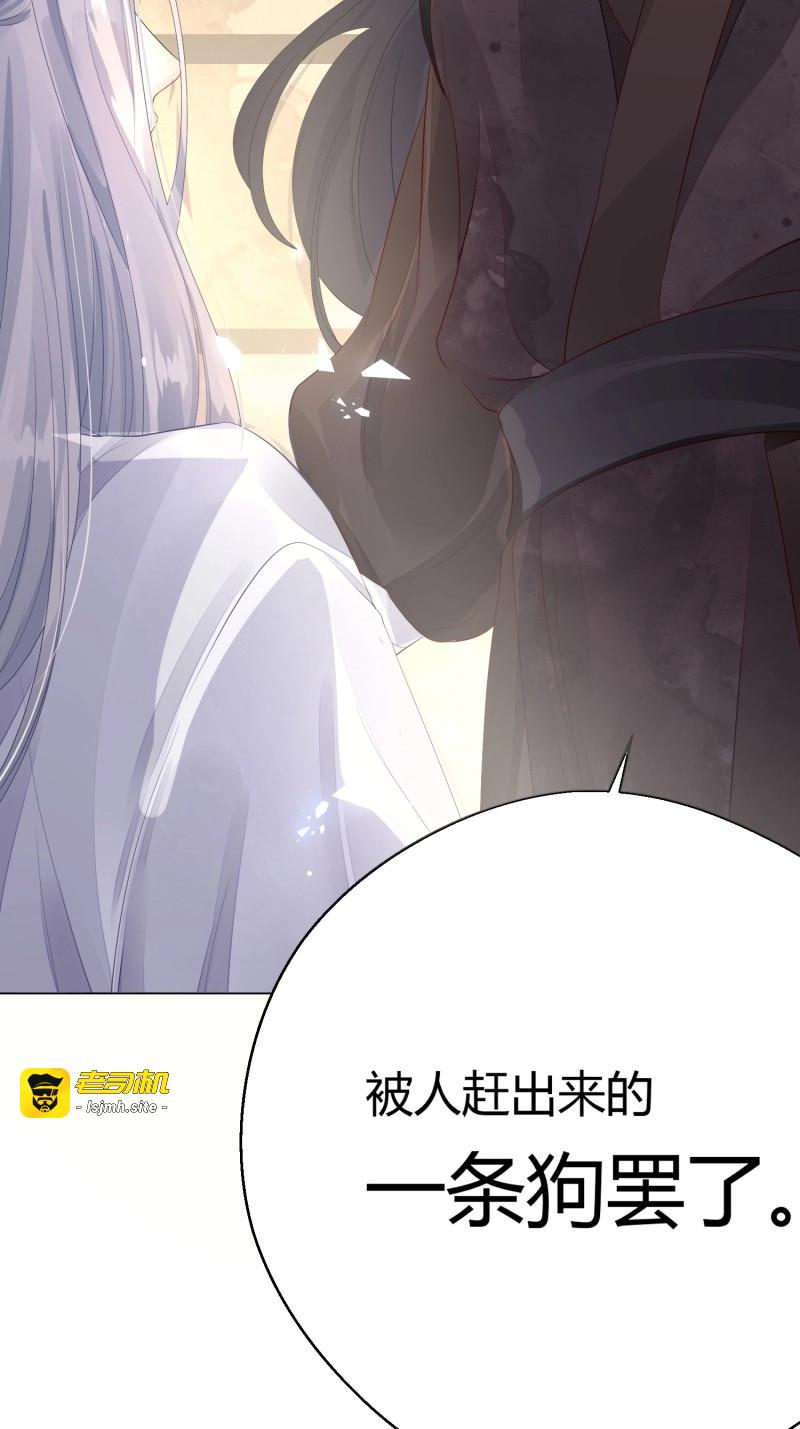 第5话 第二话 底细 第 61 页