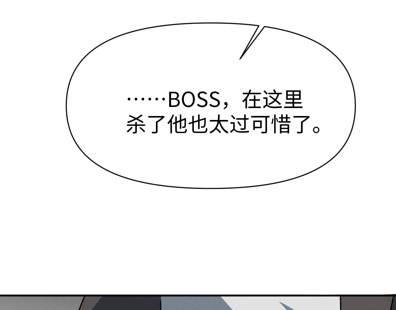 06：你不在规则内 第 73 页