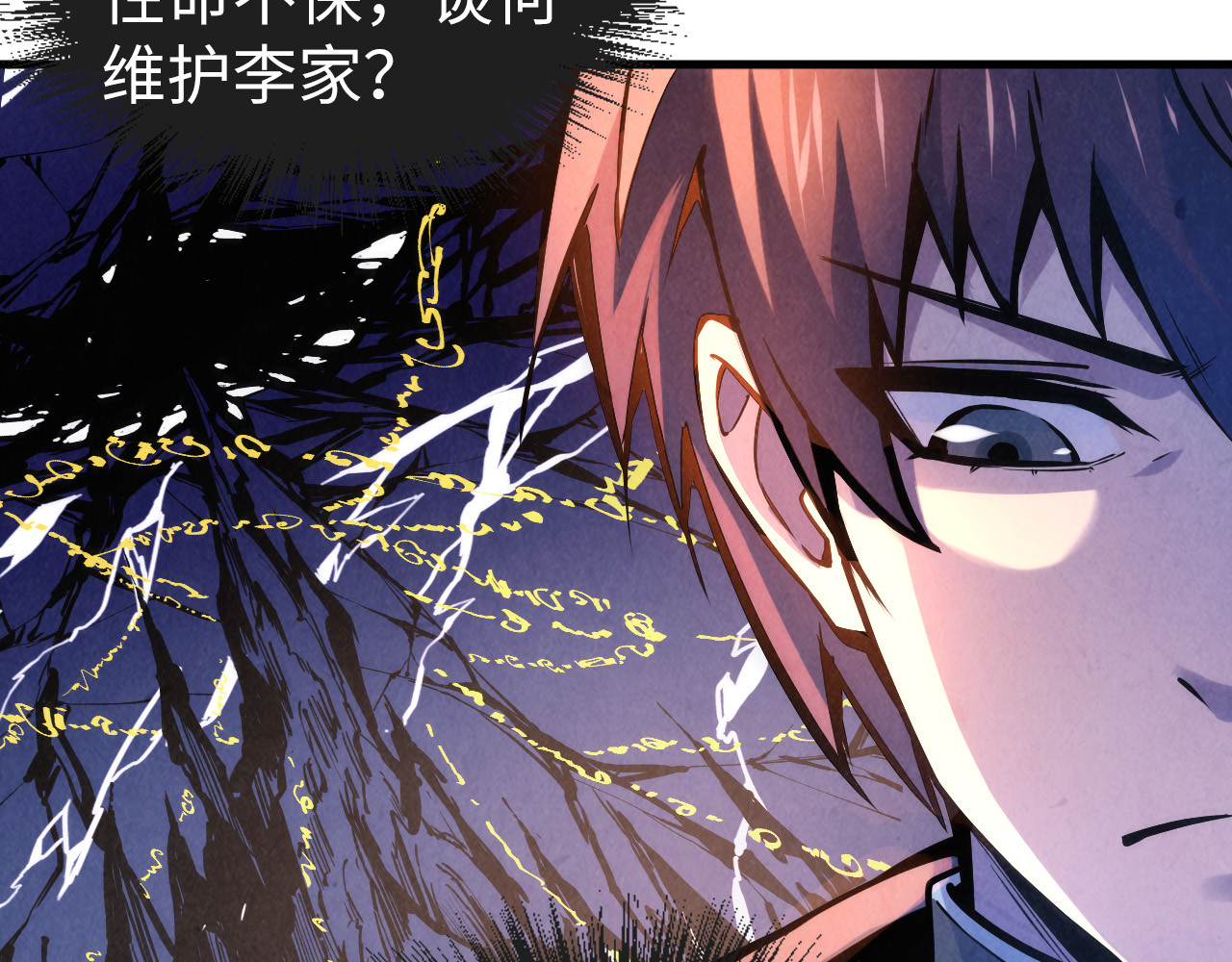 第54话 一席长谈 第 38 页