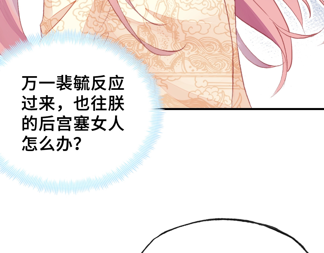 第19话 偶遇 第 40 页