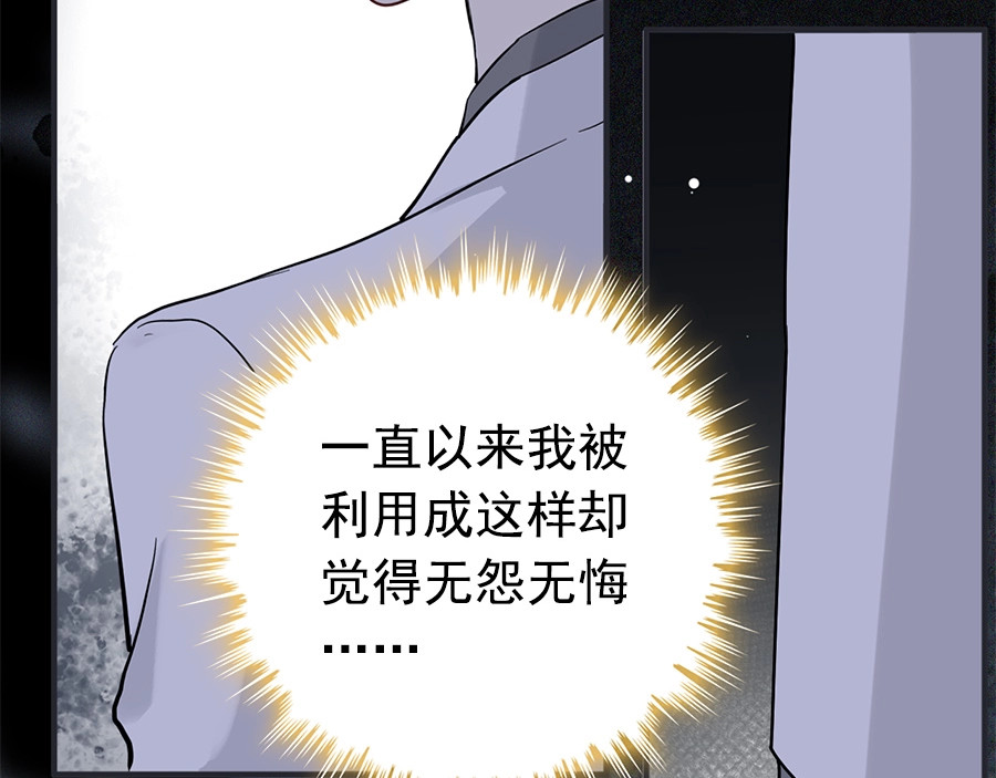 第228话 🐻孩子别管闲事 第 18 页