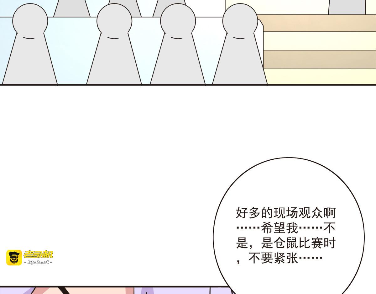 第34话 第 43 页