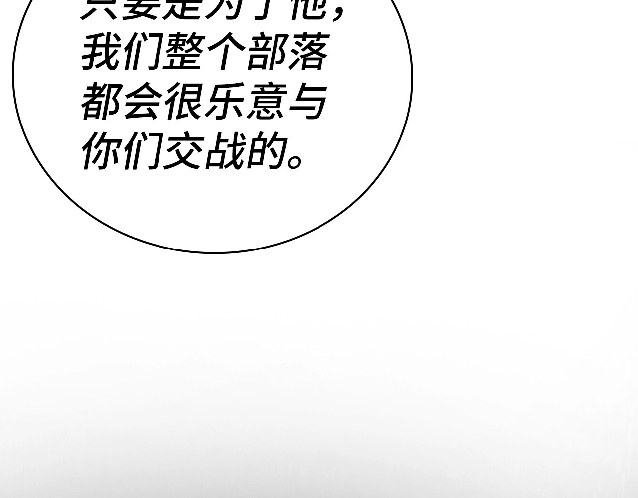 第20话 开战 第 56 页