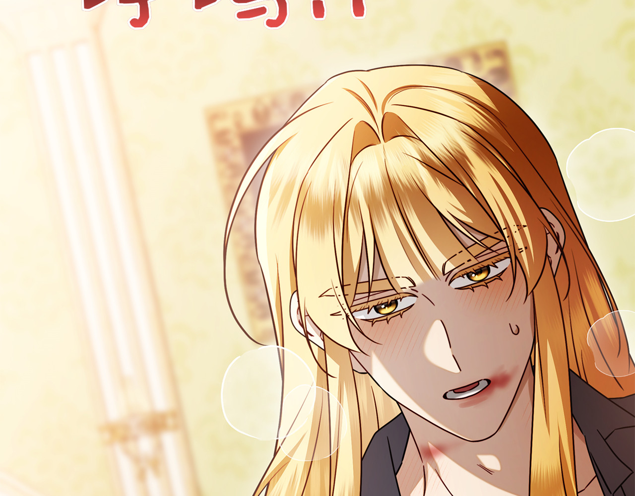 第66话 妙计 第 287 页