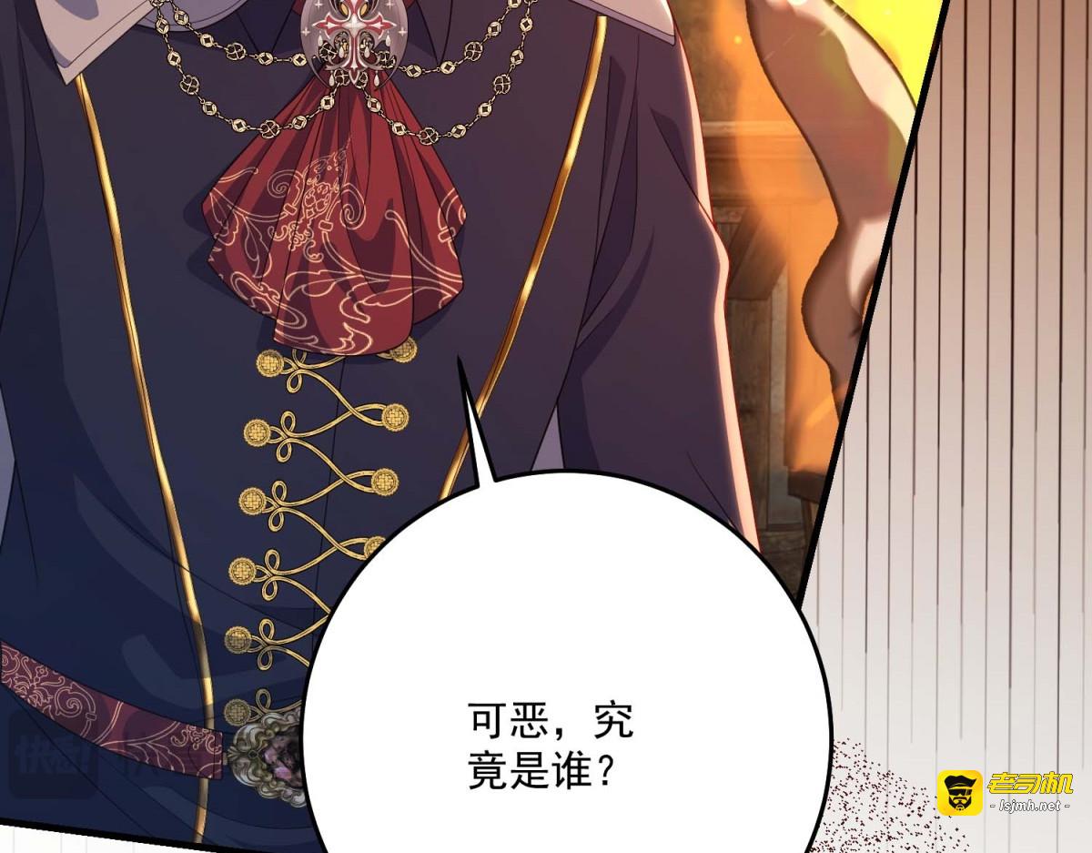 第44话 神秘的刺杀 第 13 页