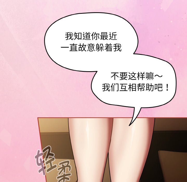 第42话 第 142 页