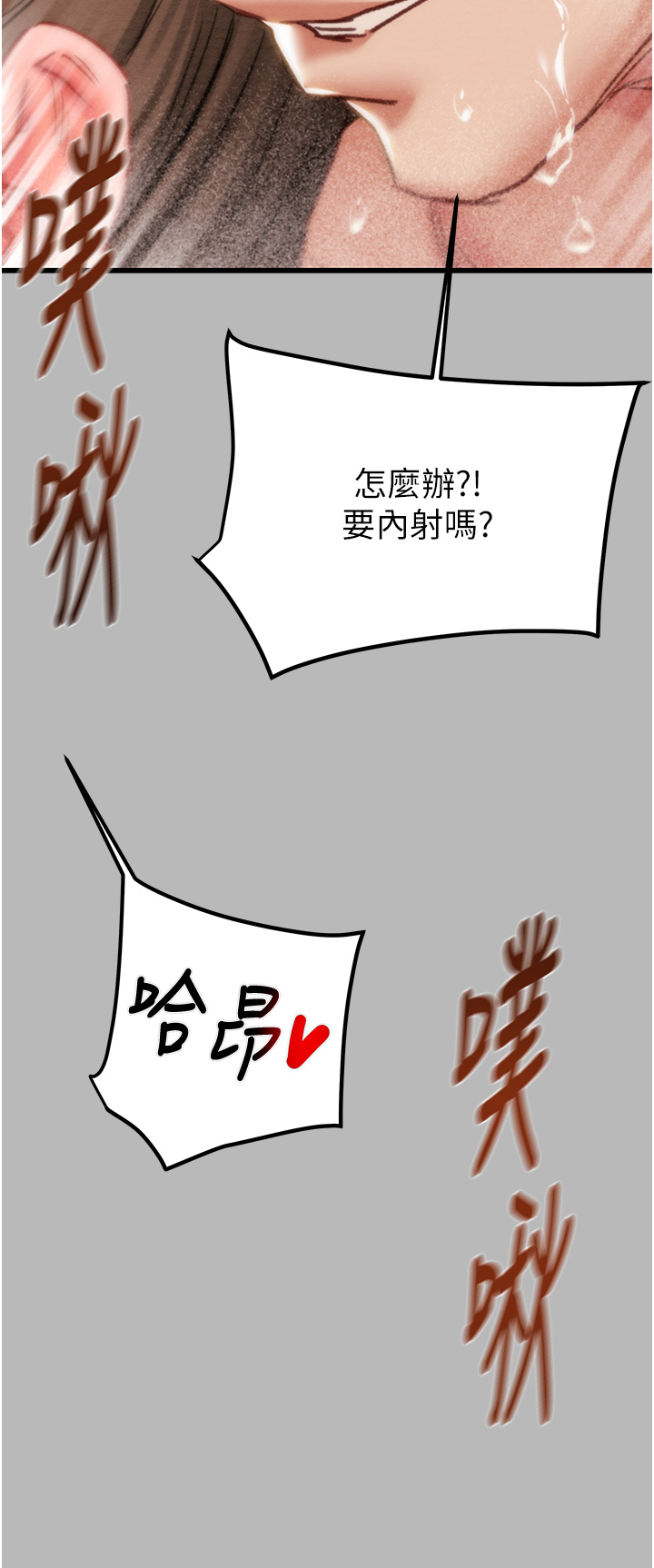 第76话 第 44 页