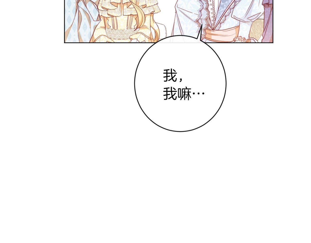 第24话 靠谱的主人 第 156 页