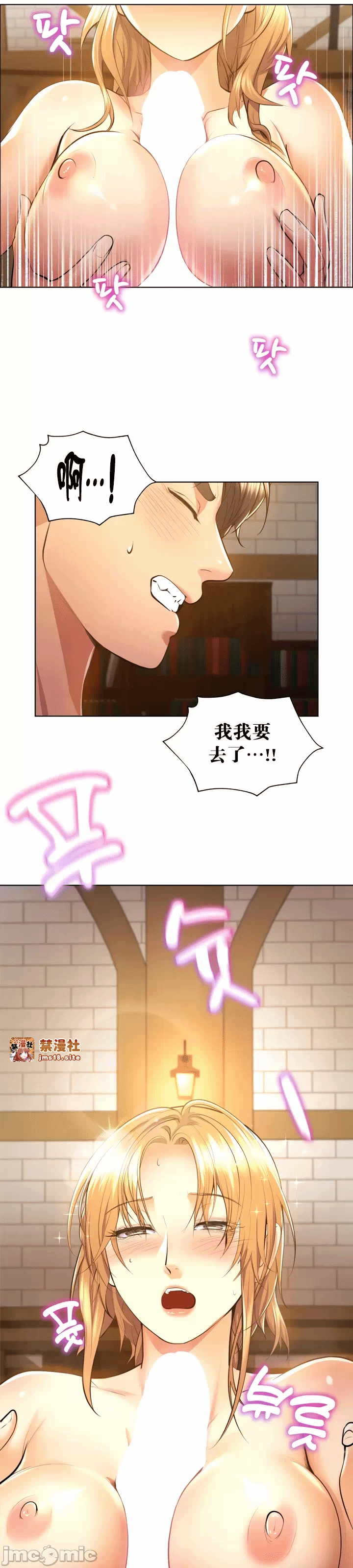 第2话 第 37 页